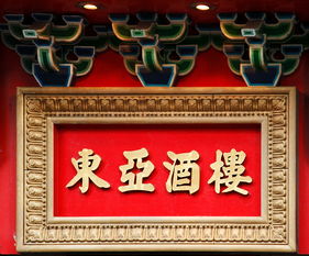 探索中国传统文化的瑰宝，一百个不可不知的文化元素